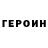 КЕТАМИН VHQ Dreuzi