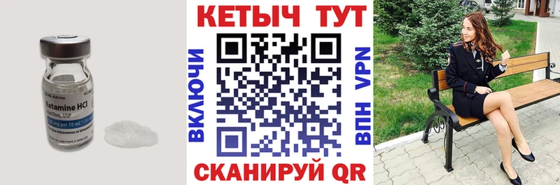 КЕТАМИН VHQ  hydra сайт  Волосово  купить  цена 