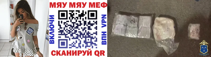 МЕФ мяу мяу Волосово