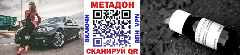 Метадон белоснежный  магазин продажи наркотиков  Волосово 
