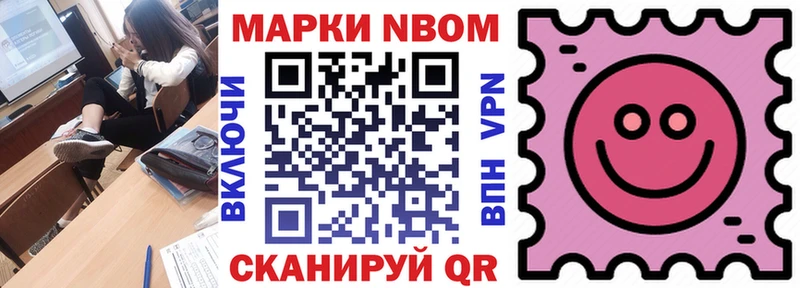 купить   Волосово  Марки 25I-NBOMe 1,8мг 